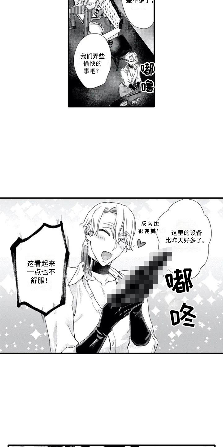 《阿尔法之犬》漫画最新章节第4章：成为常客免费下拉式在线观看章节第【11】张图片