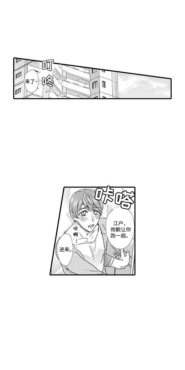 《阿尔法之犬》漫画最新章节第5章：习惯了免费下拉式在线观看章节第【15】张图片