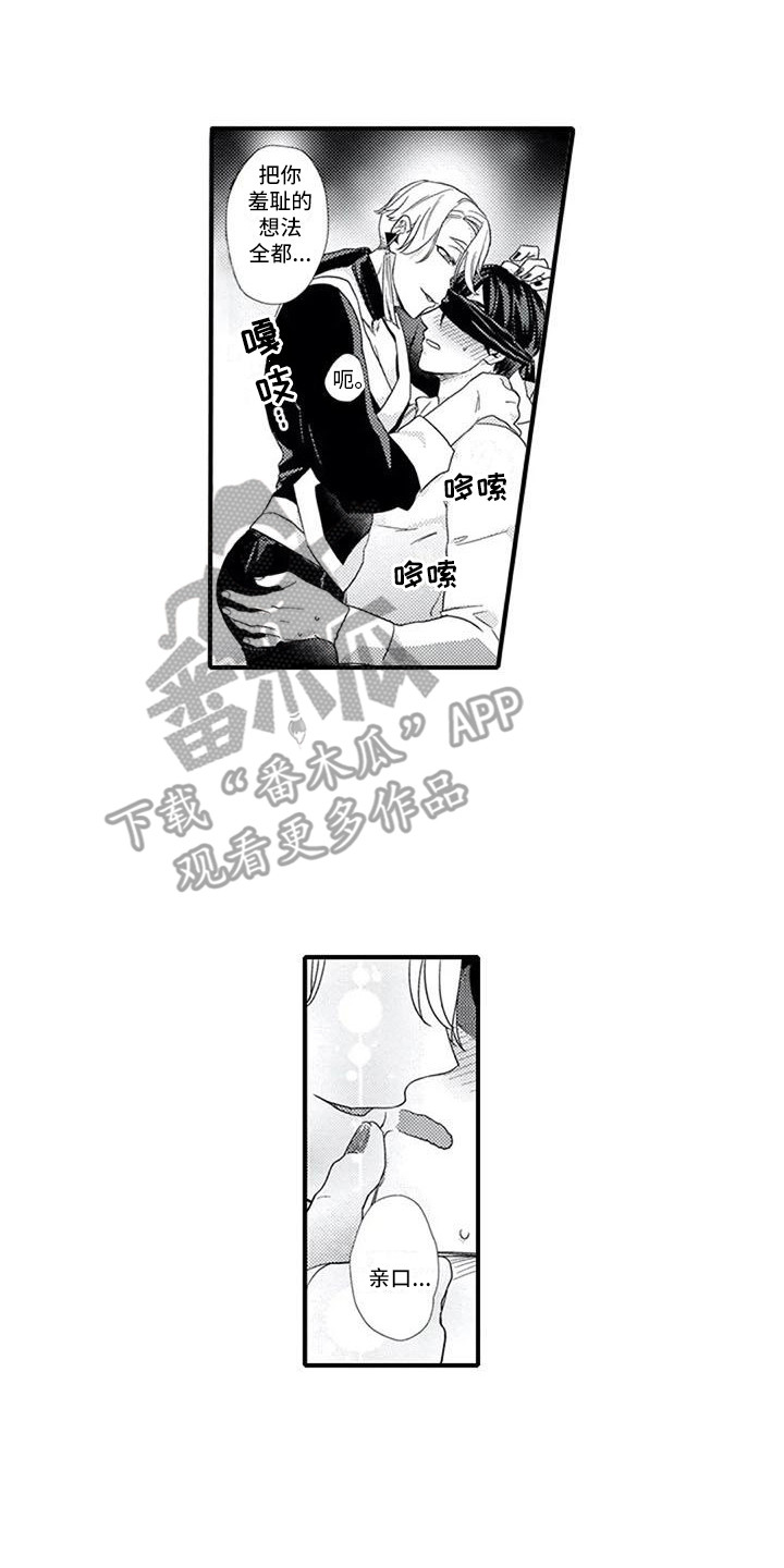 《阿尔法之犬》漫画最新章节第6章：没选上免费下拉式在线观看章节第【4】张图片