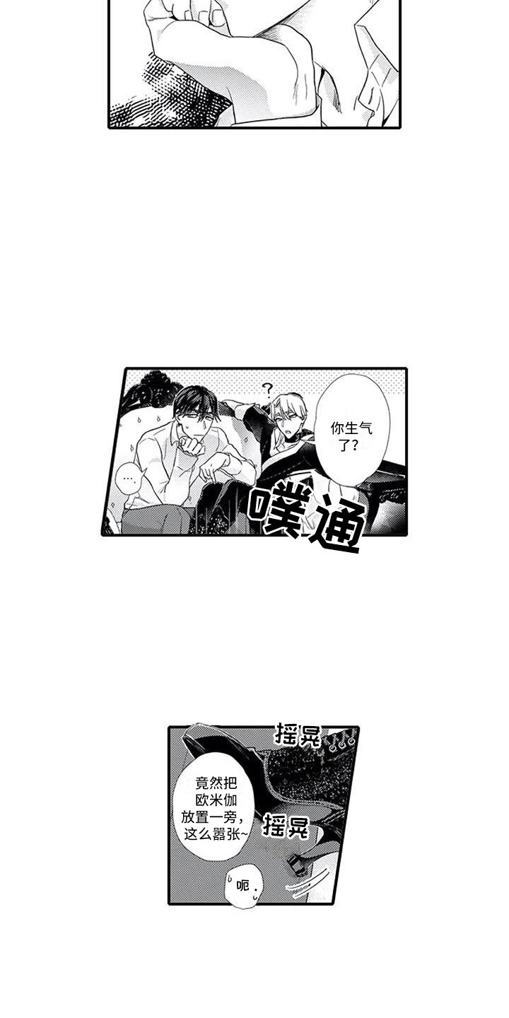 《阿尔法之犬》漫画最新章节第6章：没选上免费下拉式在线观看章节第【7】张图片