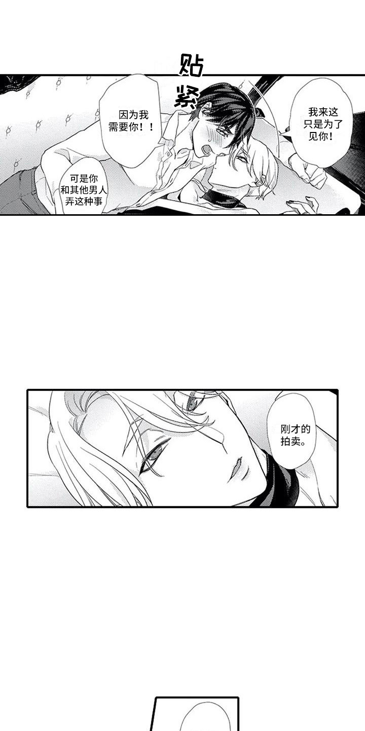 《阿尔法之犬》漫画最新章节第7章：想要了解免费下拉式在线观看章节第【13】张图片