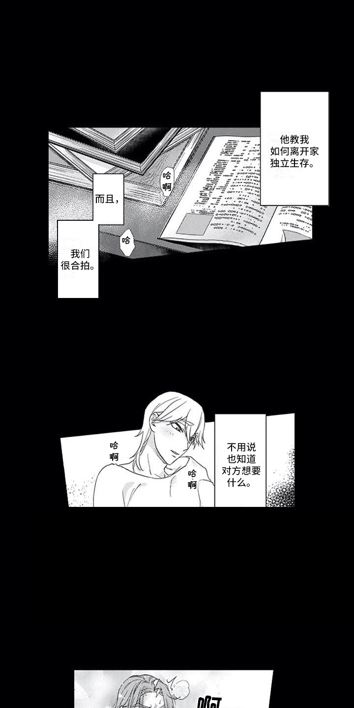 《阿尔法之犬》漫画最新章节第8章：过往免费下拉式在线观看章节第【10】张图片