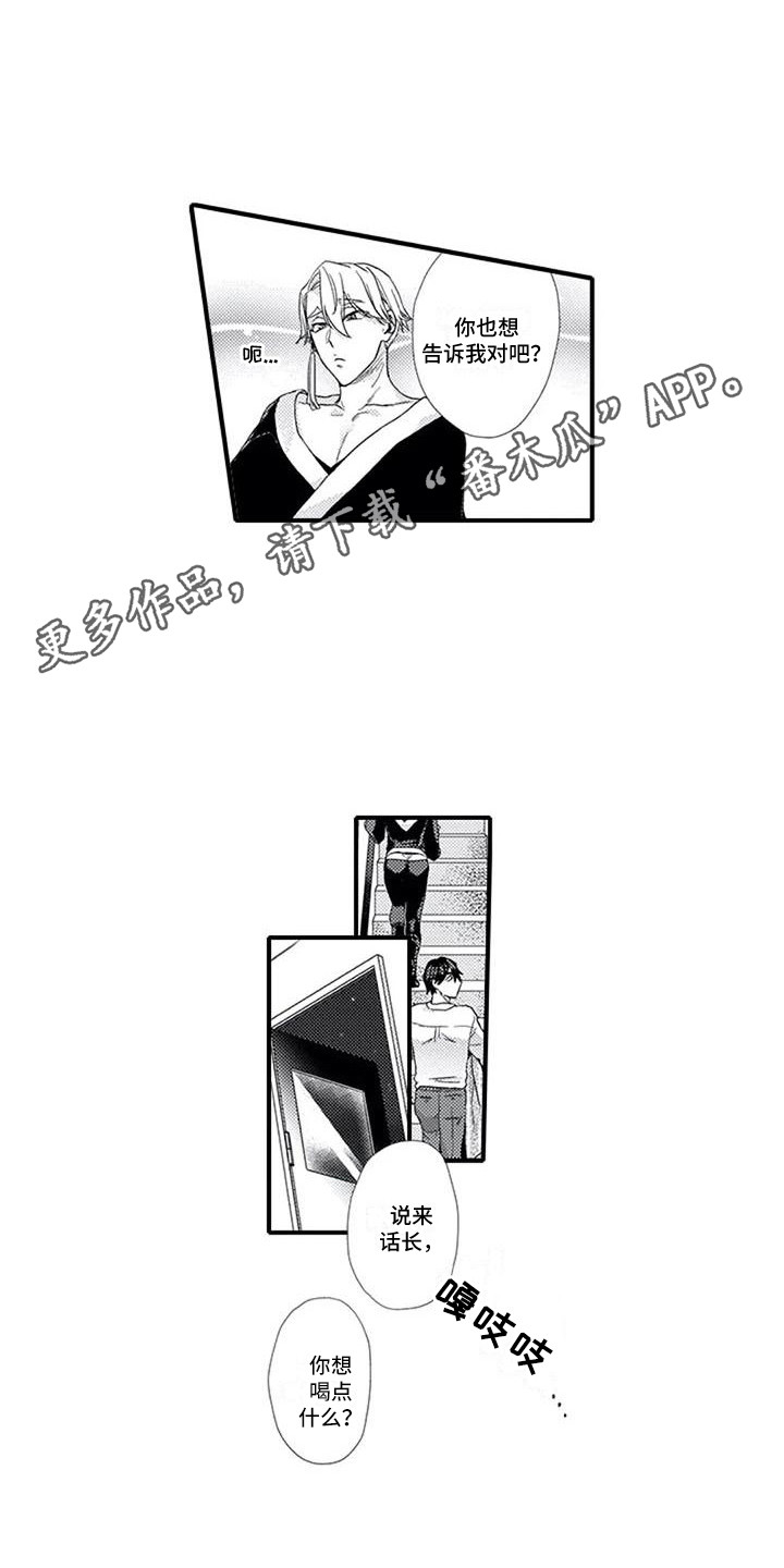 《阿尔法之犬》漫画最新章节第8章：过往免费下拉式在线观看章节第【13】张图片