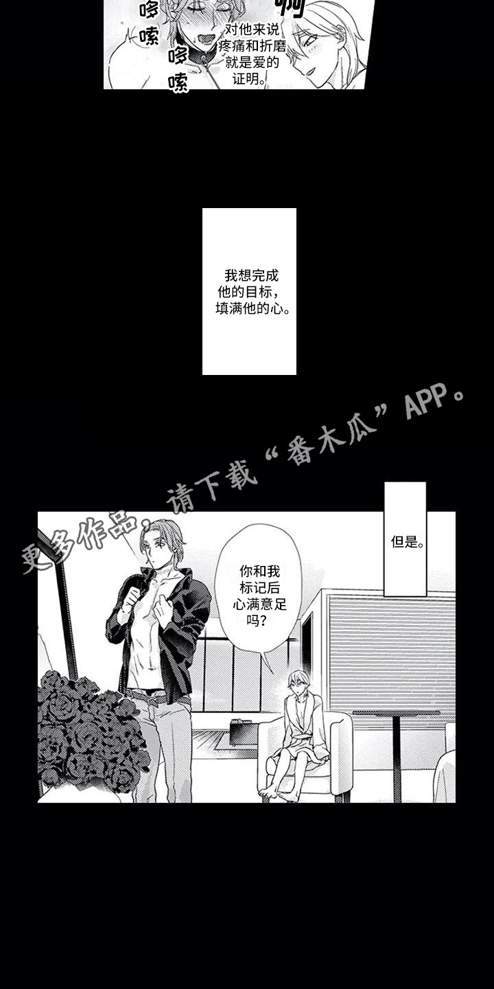 《阿尔法之犬》漫画最新章节第8章：过往免费下拉式在线观看章节第【9】张图片