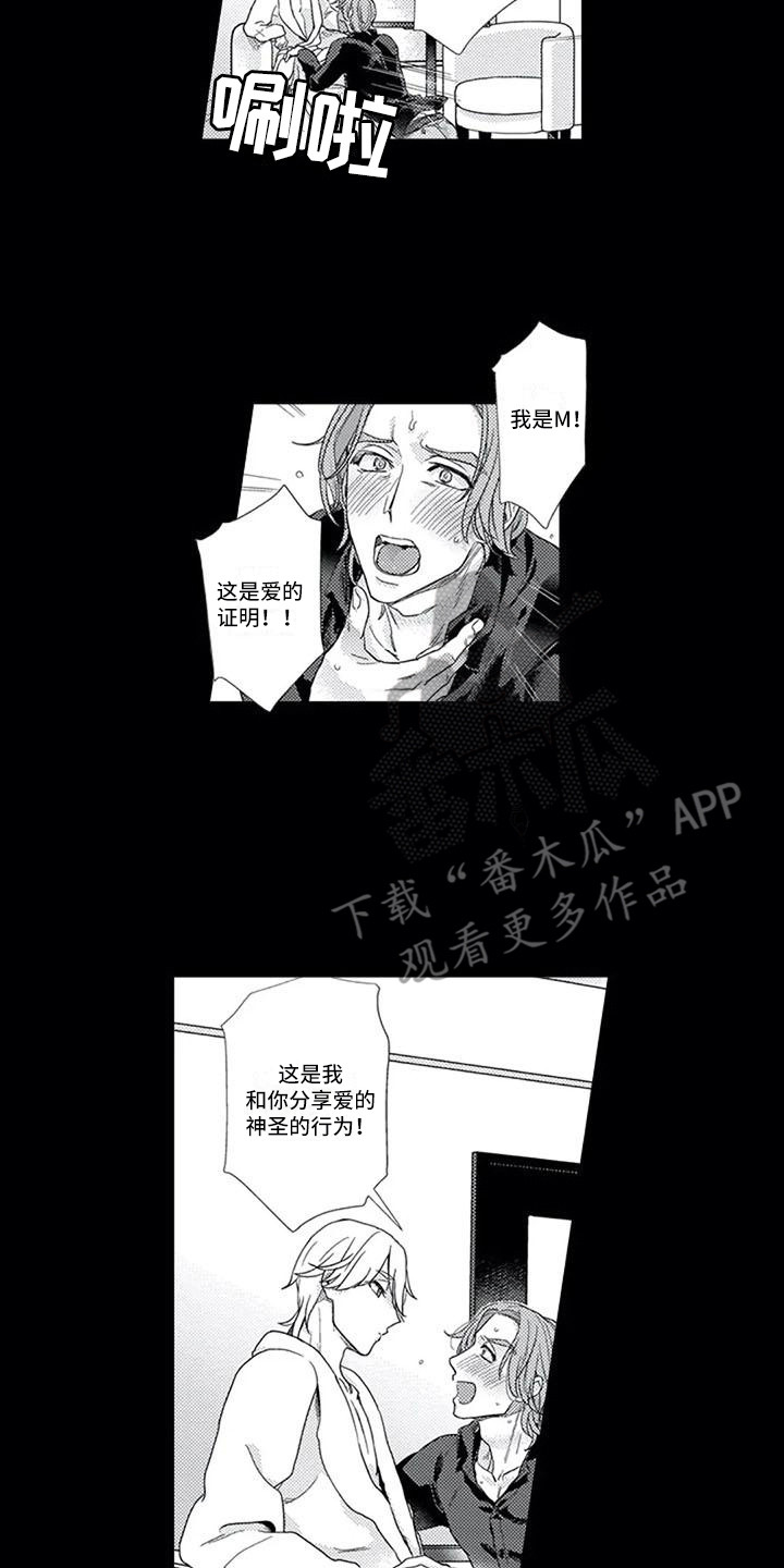 《阿尔法之犬》漫画最新章节第8章：过往免费下拉式在线观看章节第【7】张图片