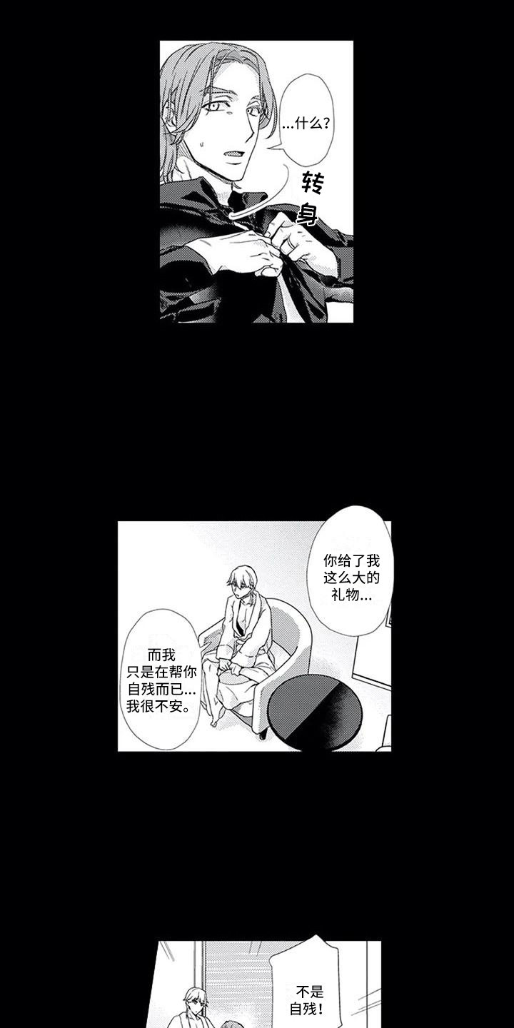 《阿尔法之犬》漫画最新章节第8章：过往免费下拉式在线观看章节第【8】张图片