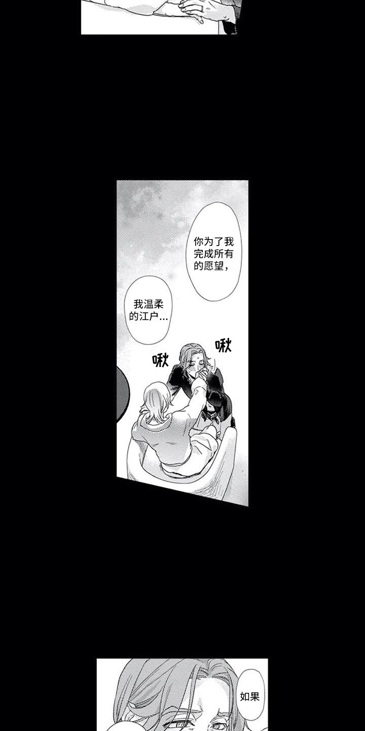 《阿尔法之犬》漫画最新章节第8章：过往免费下拉式在线观看章节第【6】张图片