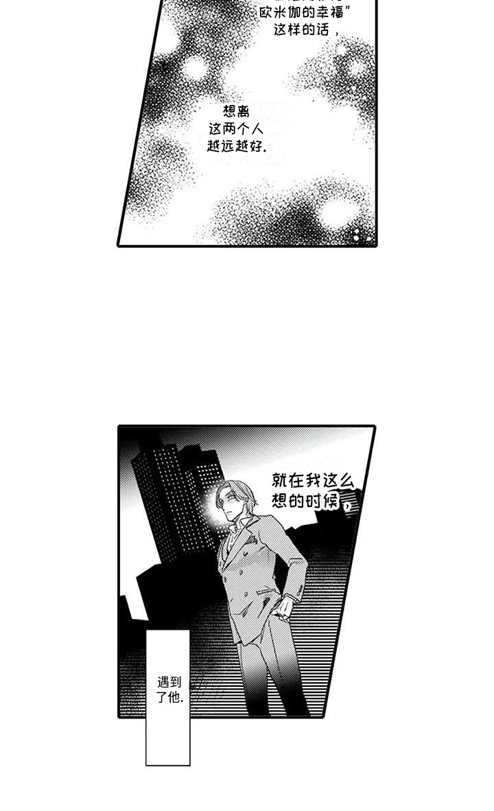 《阿尔法之犬》漫画最新章节第10章：母亲免费下拉式在线观看章节第【1】张图片