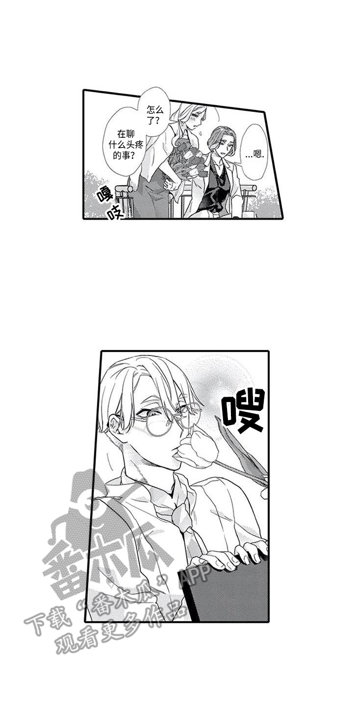 《阿尔法之犬》漫画最新章节第10章：母亲免费下拉式在线观看章节第【6】张图片