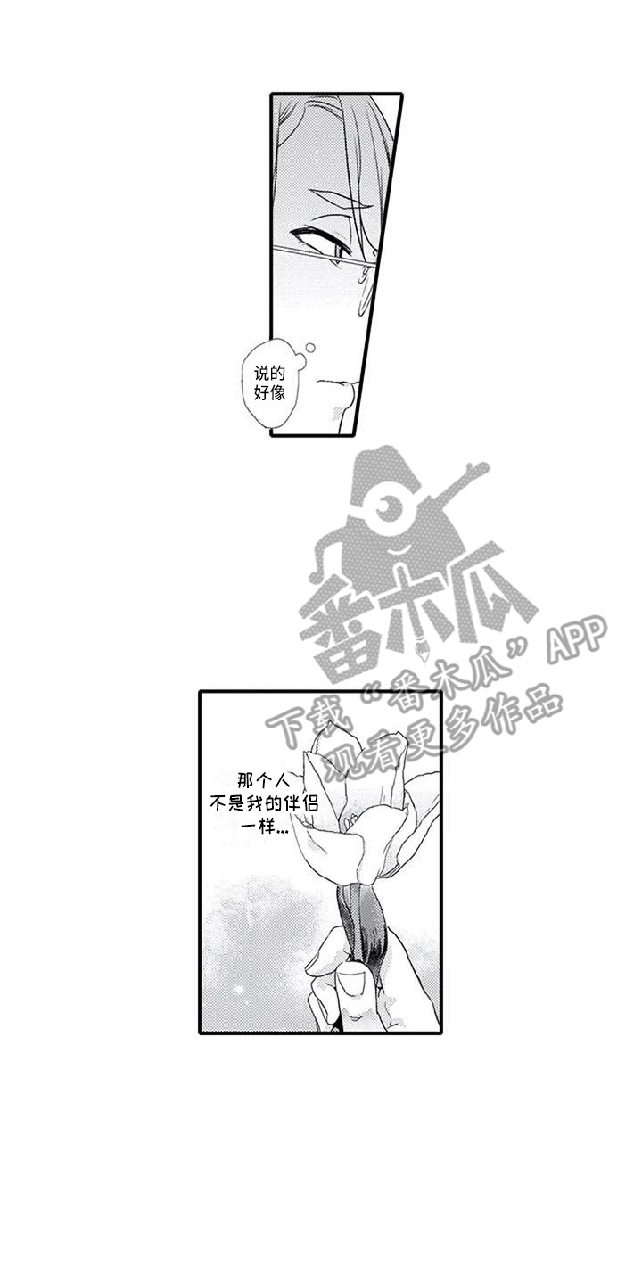 《阿尔法之犬》漫画最新章节第10章：母亲免费下拉式在线观看章节第【4】张图片