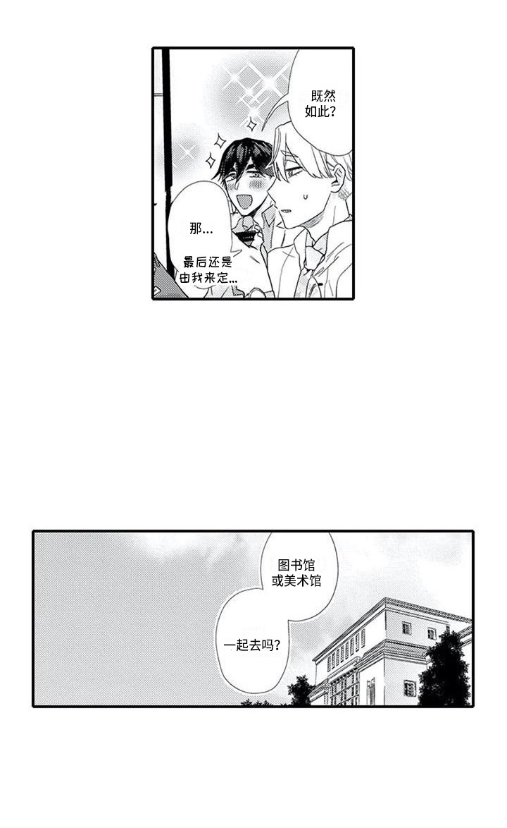 《阿尔法之犬》漫画最新章节第11章：诱发剂免费下拉式在线观看章节第【1】张图片