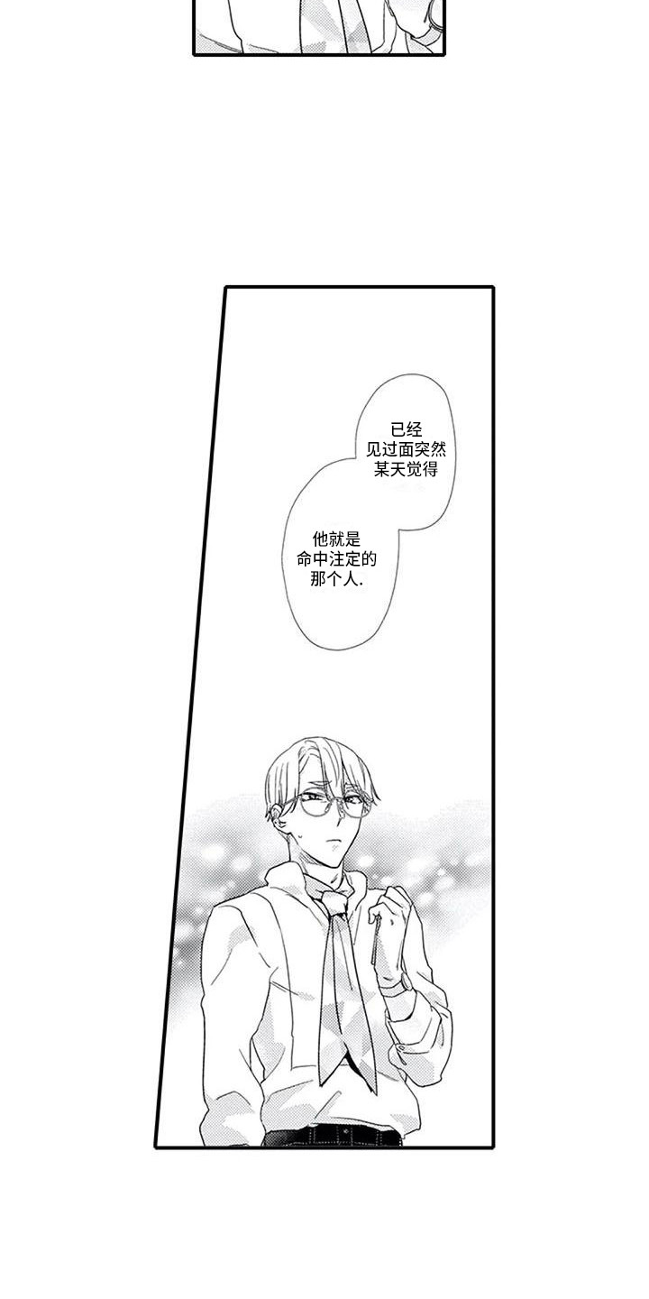 《阿尔法之犬》漫画最新章节第11章：诱发剂免费下拉式在线观看章节第【9】张图片