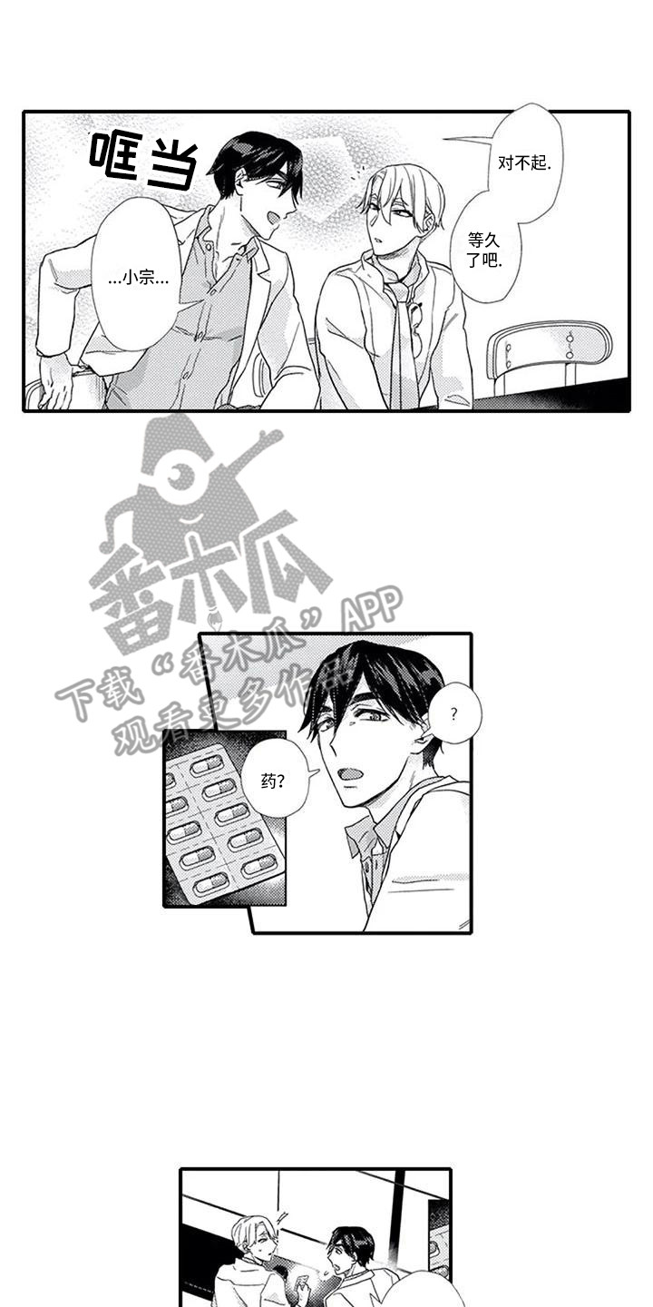 《阿尔法之犬》漫画最新章节第11章：诱发剂免费下拉式在线观看章节第【4】张图片