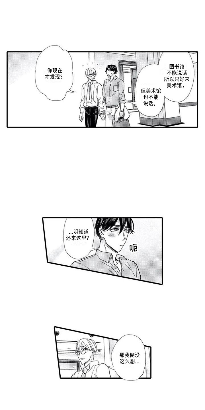 《阿尔法之犬》漫画最新章节第12章：约会免费下拉式在线观看章节第【13】张图片