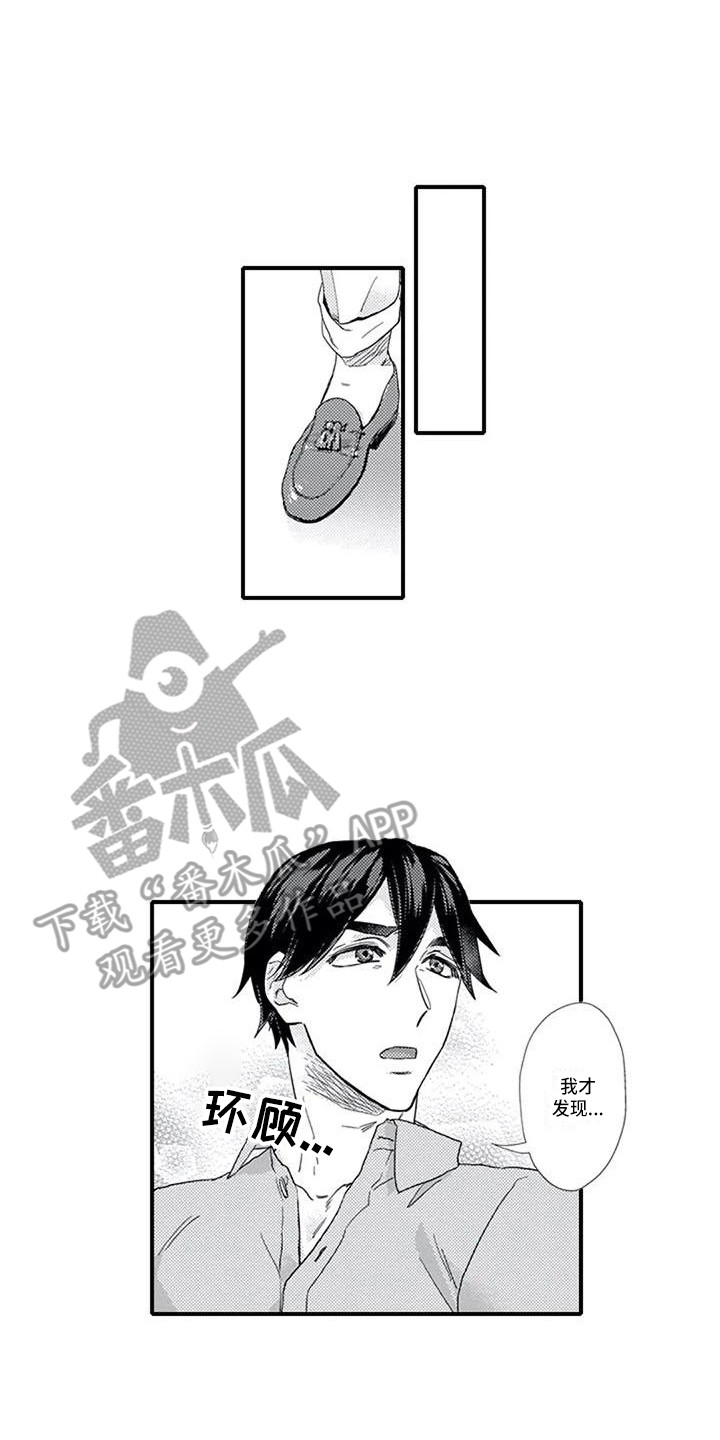 《阿尔法之犬》漫画最新章节第12章：约会免费下拉式在线观看章节第【14】张图片