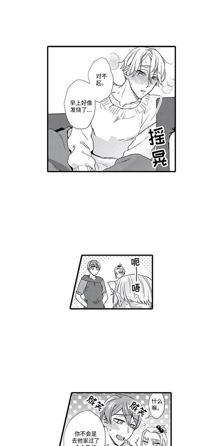 《阿尔法之犬》漫画最新章节第13章：有些迷茫免费下拉式在线观看章节第【3】张图片