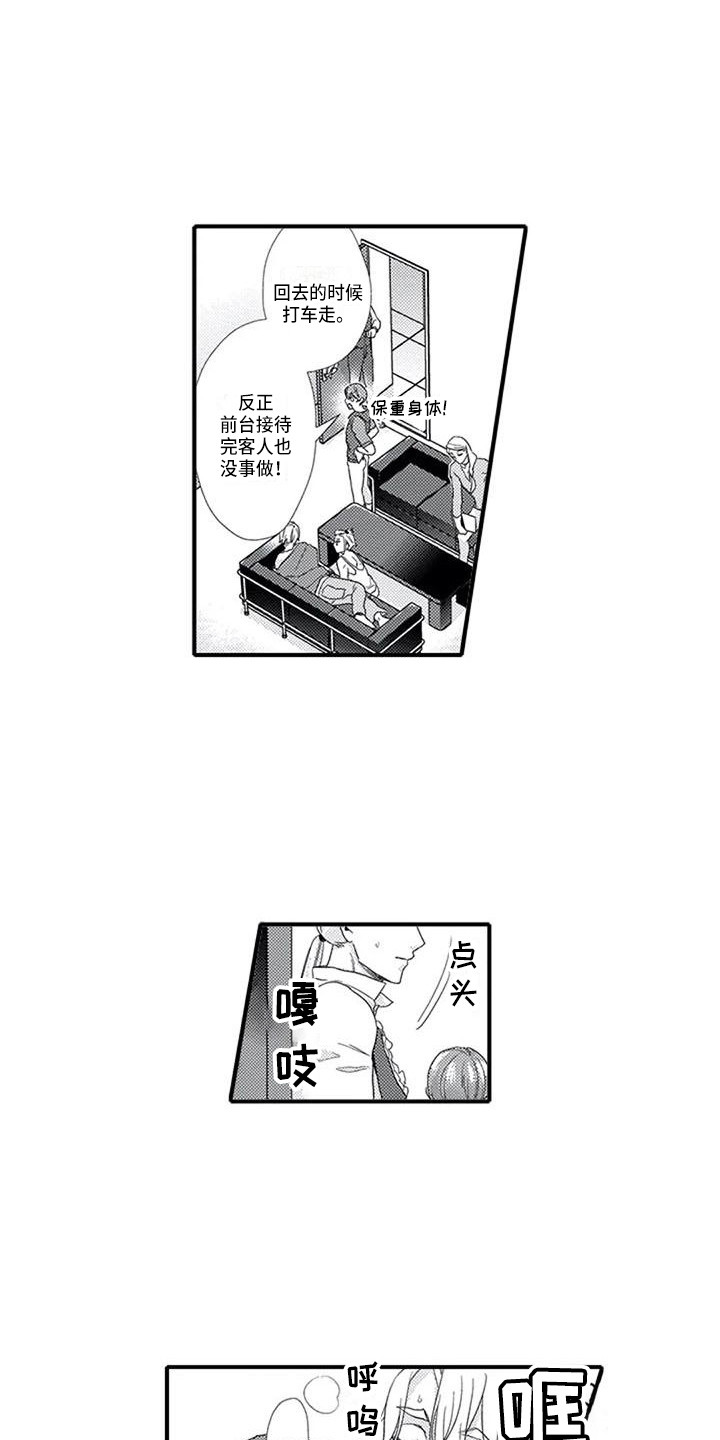 《阿尔法之犬》漫画最新章节第14章：生病了免费下拉式在线观看章节第【10】张图片