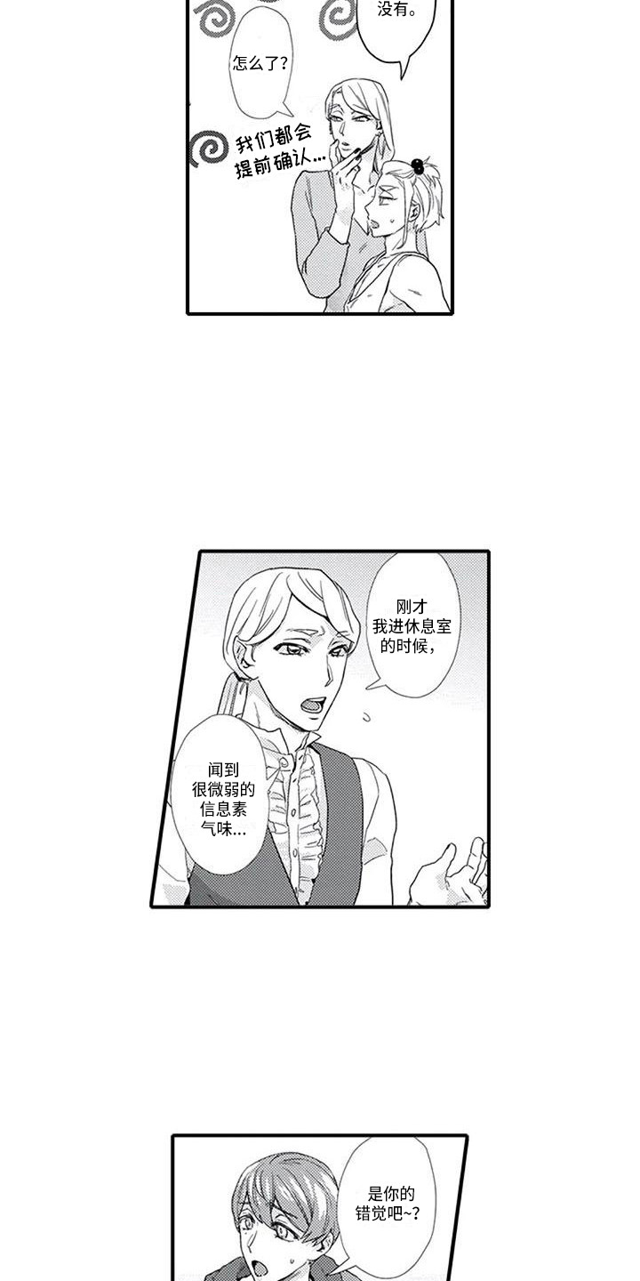 《阿尔法之犬》漫画最新章节第14章：生病了免费下拉式在线观看章节第【6】张图片