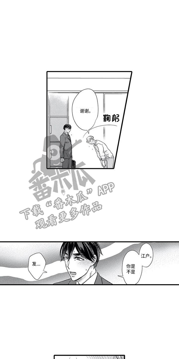 《阿尔法之犬》漫画最新章节第16章：明白心意免费下拉式在线观看章节第【14】张图片