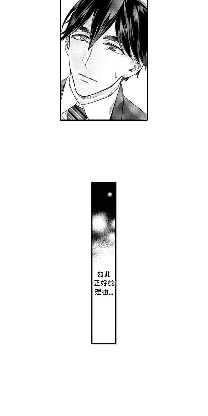 《阿尔法之犬》漫画最新章节第16章：明白心意免费下拉式在线观看章节第【5】张图片