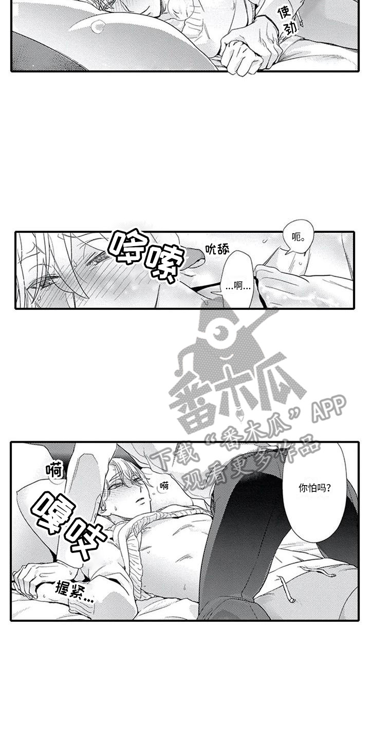 《阿尔法之犬》漫画最新章节第17章：真心话免费下拉式在线观看章节第【4】张图片