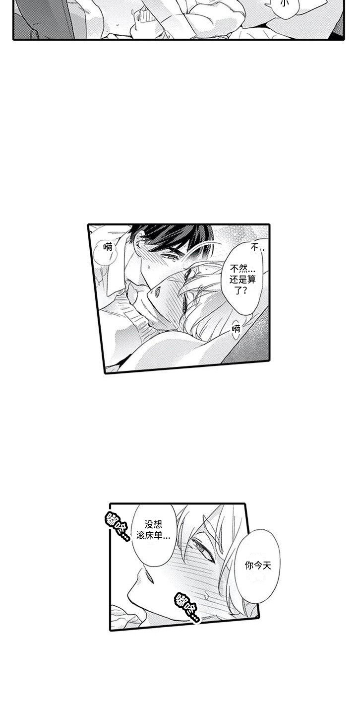 《阿尔法之犬》漫画最新章节第17章：真心话免费下拉式在线观看章节第【9】张图片