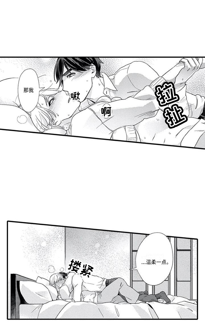 《阿尔法之犬》漫画最新章节第17章：真心话免费下拉式在线观看章节第【1】张图片