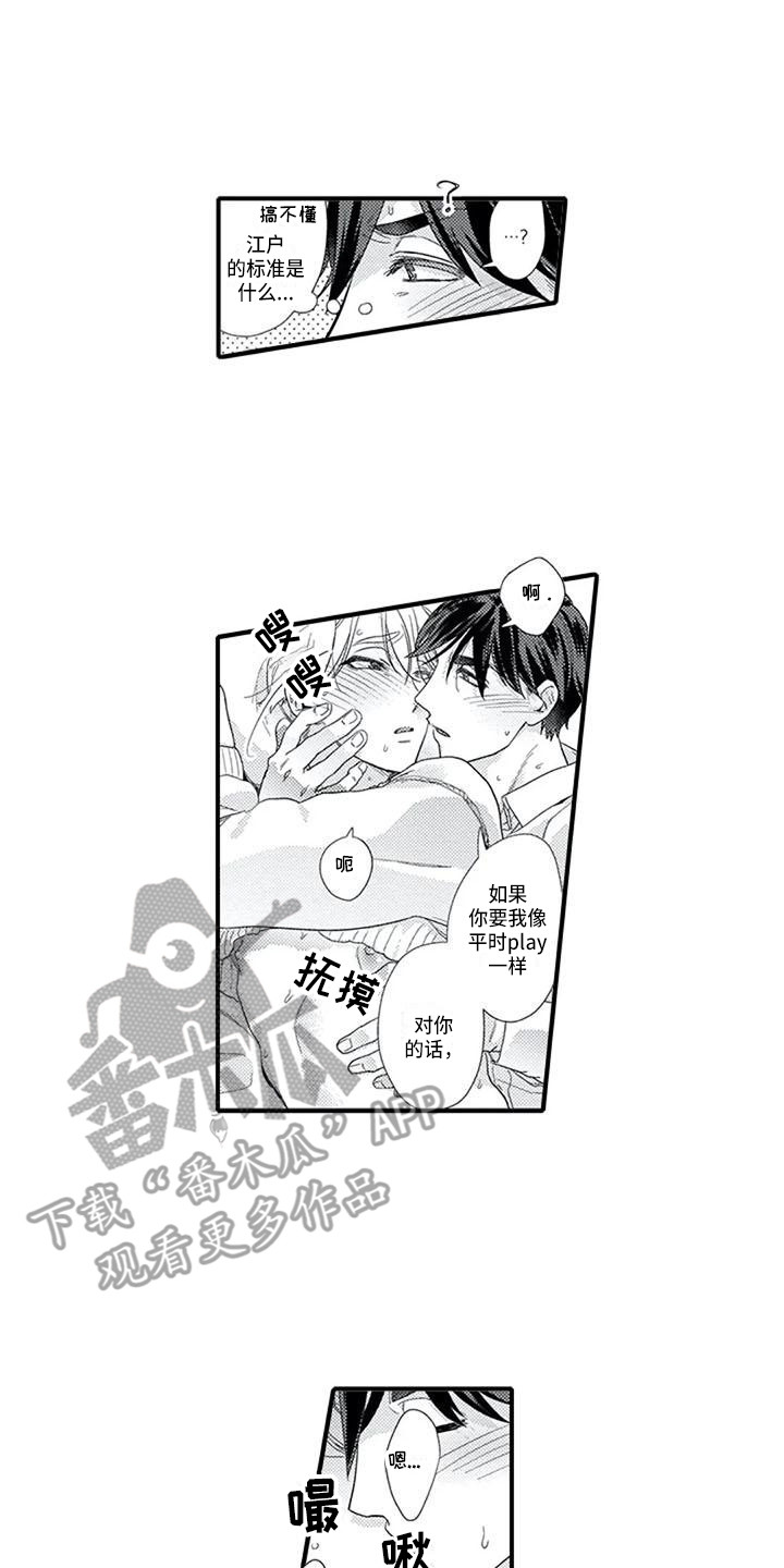 《阿尔法之犬》漫画最新章节第17章：真心话免费下拉式在线观看章节第【6】张图片