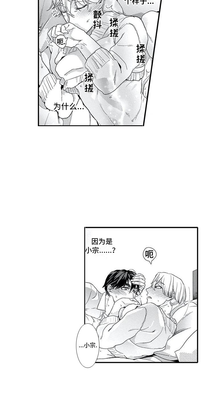 《阿尔法之犬》漫画最新章节第18章：托付之人免费下拉式在线观看章节第【11】张图片