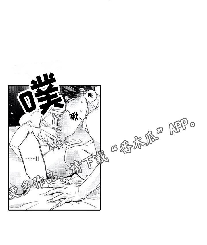 《阿尔法之犬》漫画最新章节第18章：托付之人免费下拉式在线观看章节第【8】张图片