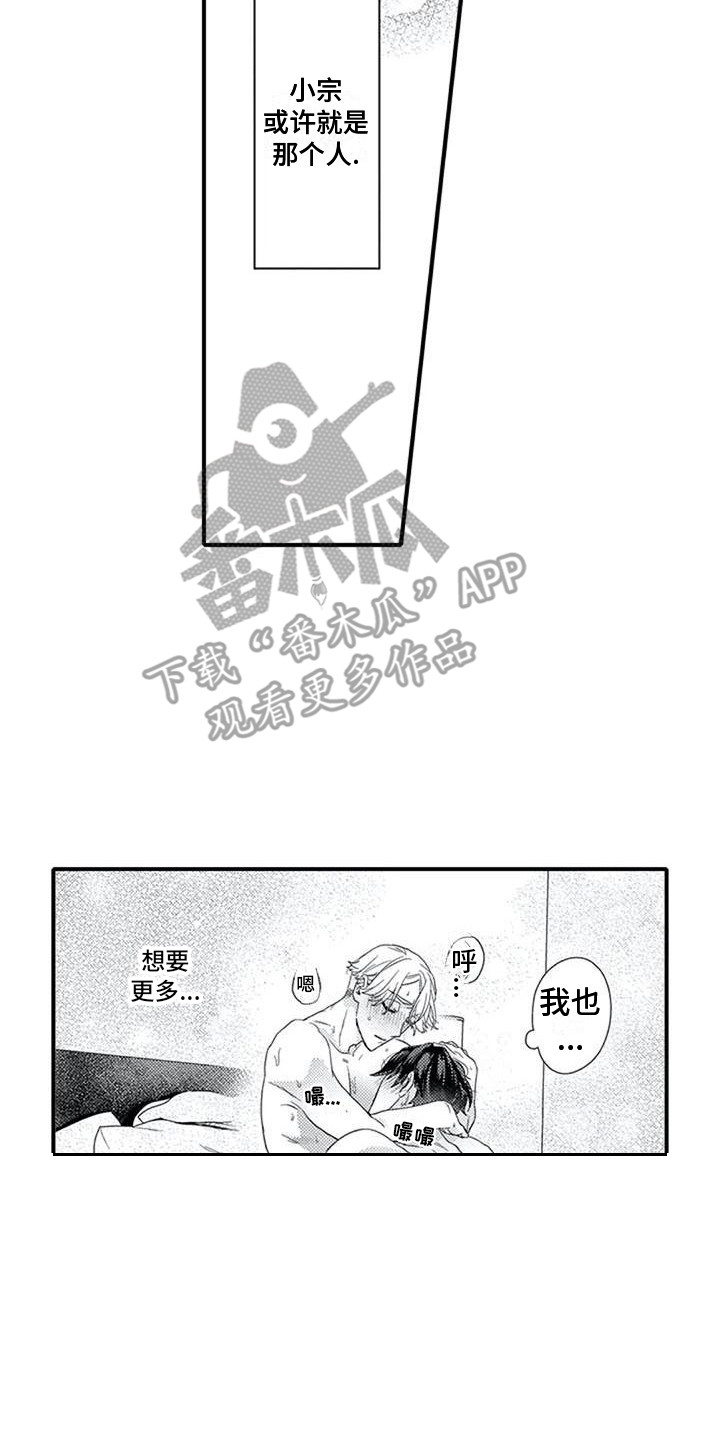 《阿尔法之犬》漫画最新章节第18章：托付之人免费下拉式在线观看章节第【2】张图片