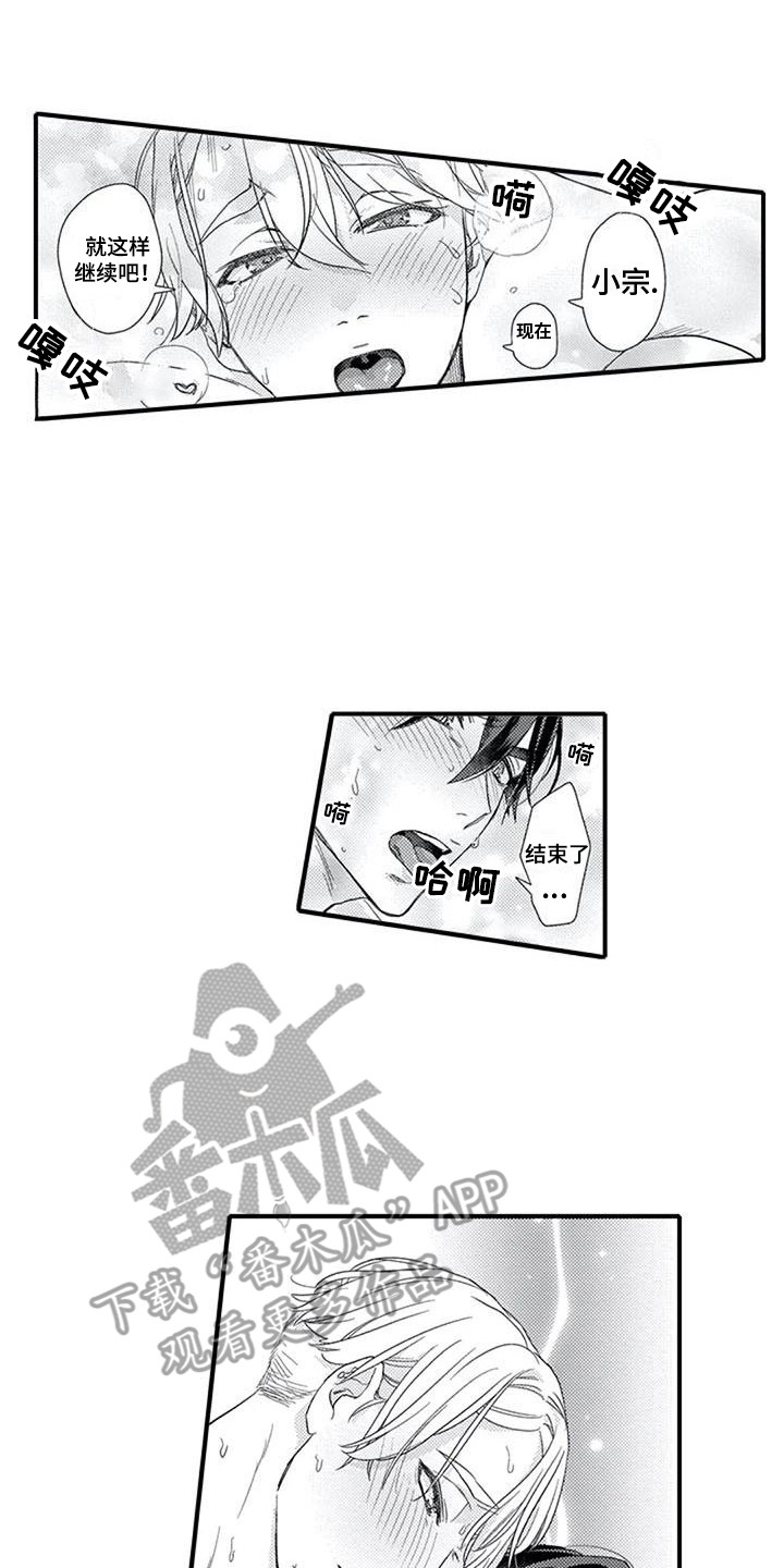 《阿尔法之犬》漫画最新章节第18章：托付之人免费下拉式在线观看章节第【4】张图片