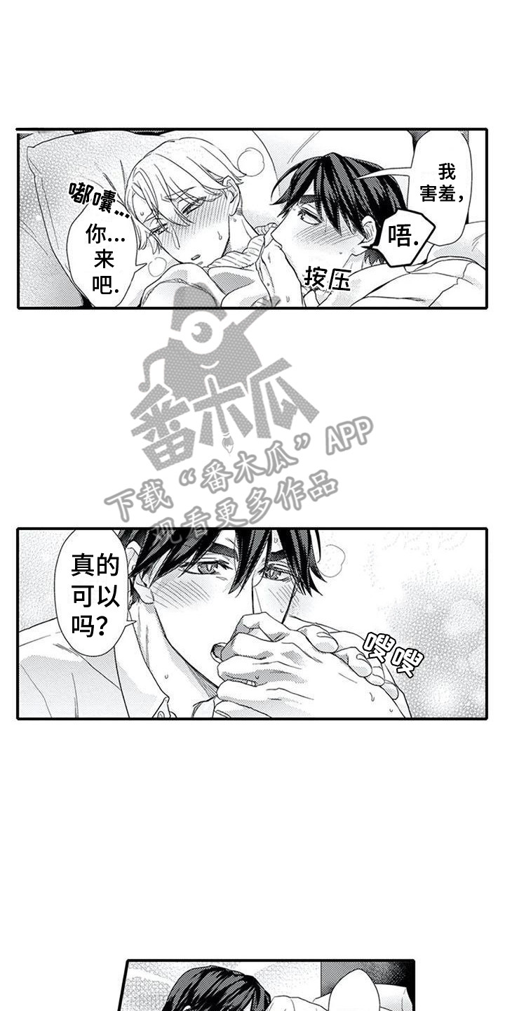 《阿尔法之犬》漫画最新章节第18章：托付之人免费下拉式在线观看章节第【10】张图片