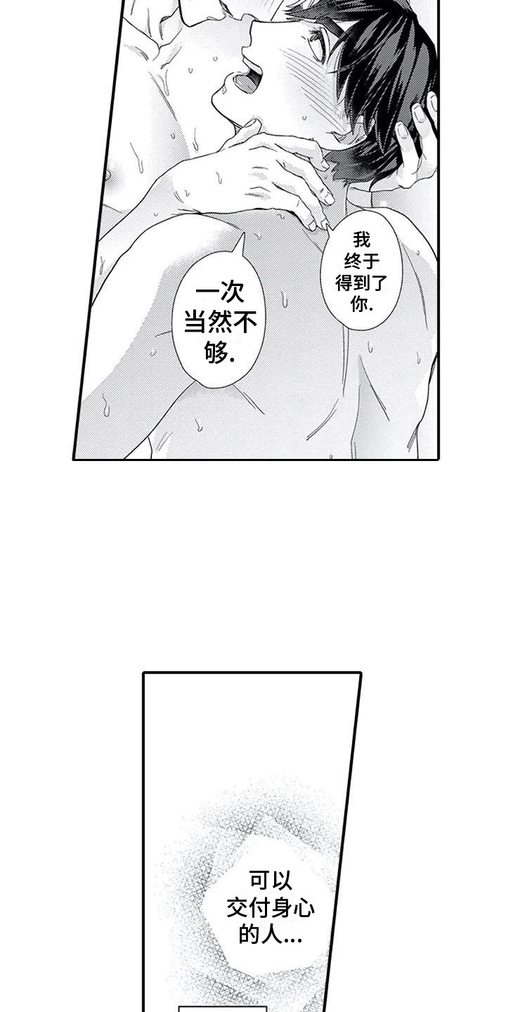 《阿尔法之犬》漫画最新章节第18章：托付之人免费下拉式在线观看章节第【3】张图片