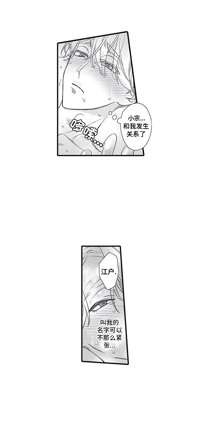 《阿尔法之犬》漫画最新章节第18章：托付之人免费下拉式在线观看章节第【5】张图片