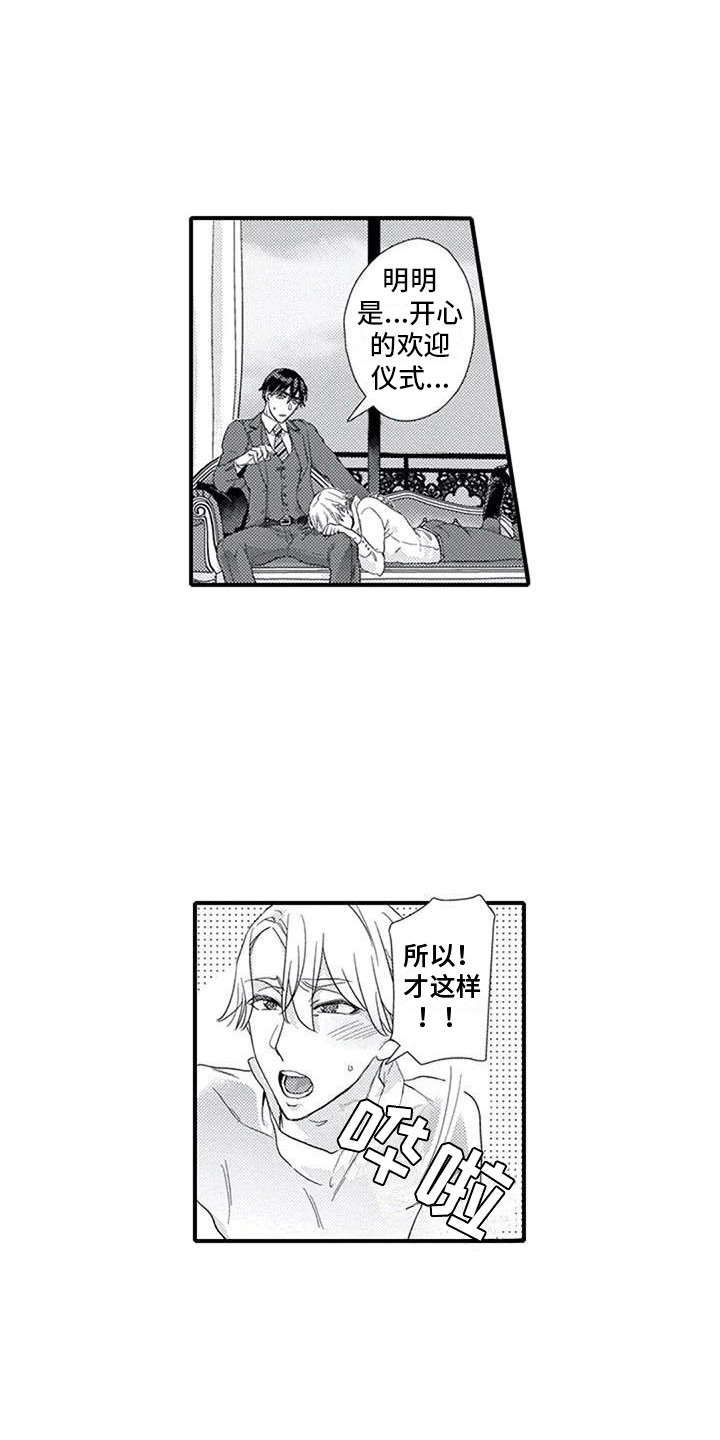 《阿尔法之犬》漫画最新章节第19章：表白免费下拉式在线观看章节第【2】张图片