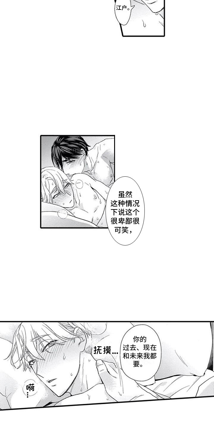 《阿尔法之犬》漫画最新章节第19章：表白免费下拉式在线观看章节第【10】张图片