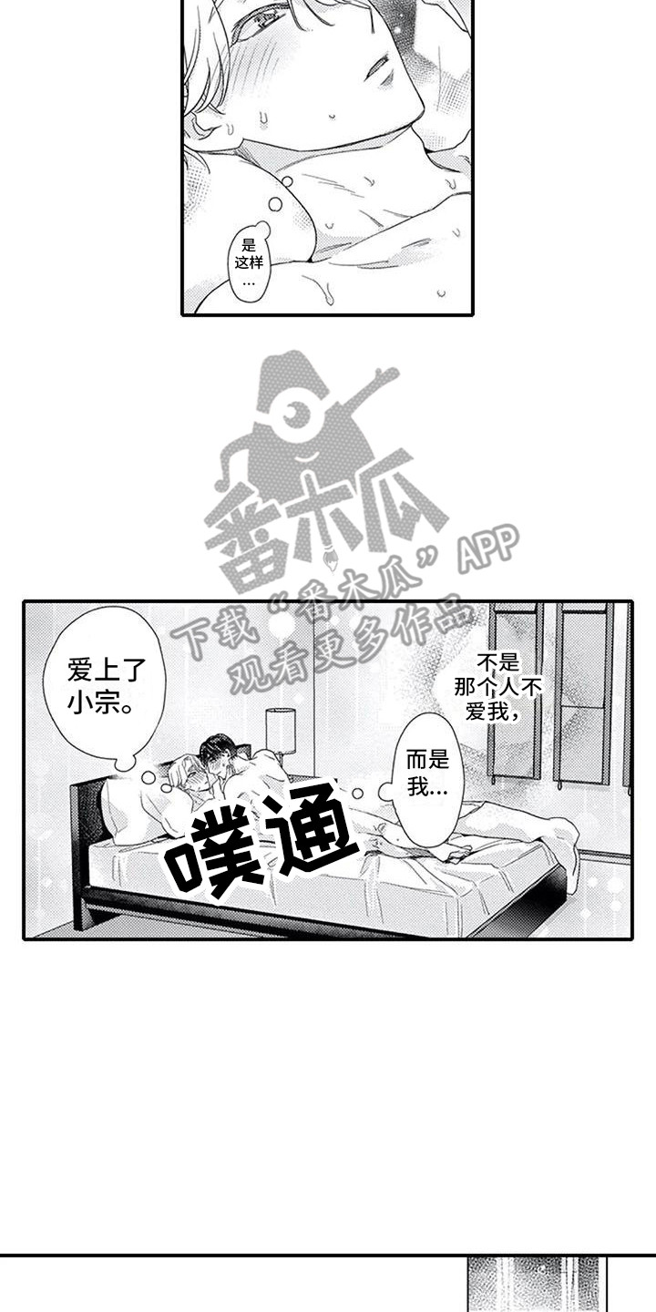 《阿尔法之犬》漫画最新章节第19章：表白免费下拉式在线观看章节第【7】张图片