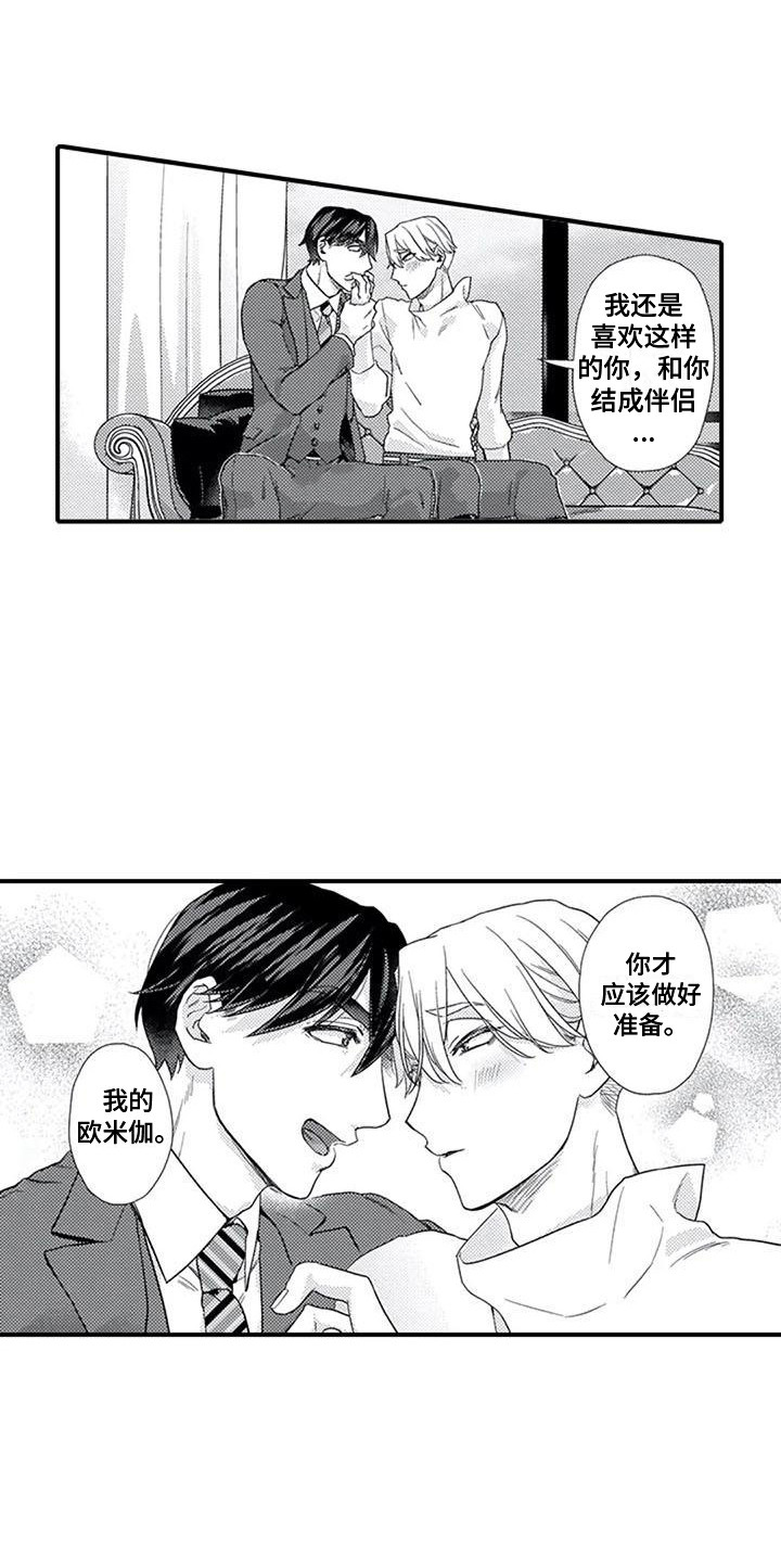 《阿尔法之犬》漫画最新章节第20章：招聘免费下拉式在线观看章节第【10】张图片