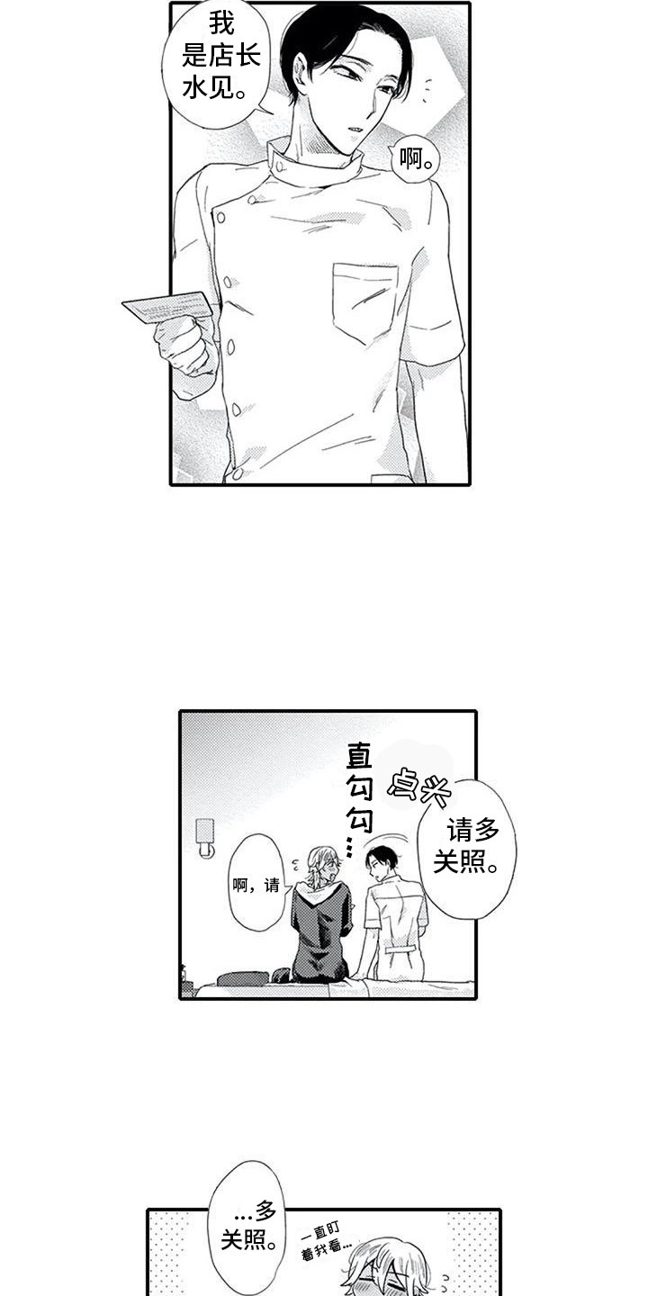 《阿尔法之犬》漫画最新章节第20章：招聘免费下拉式在线观看章节第【6】张图片