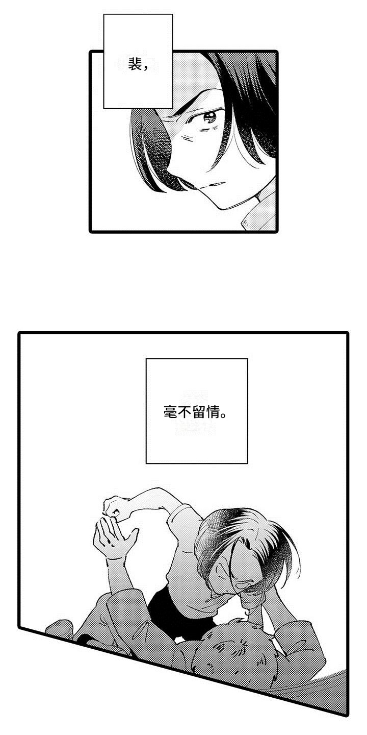 《我痴迷的人》漫画最新章节第2章：打探免费下拉式在线观看章节第【3】张图片