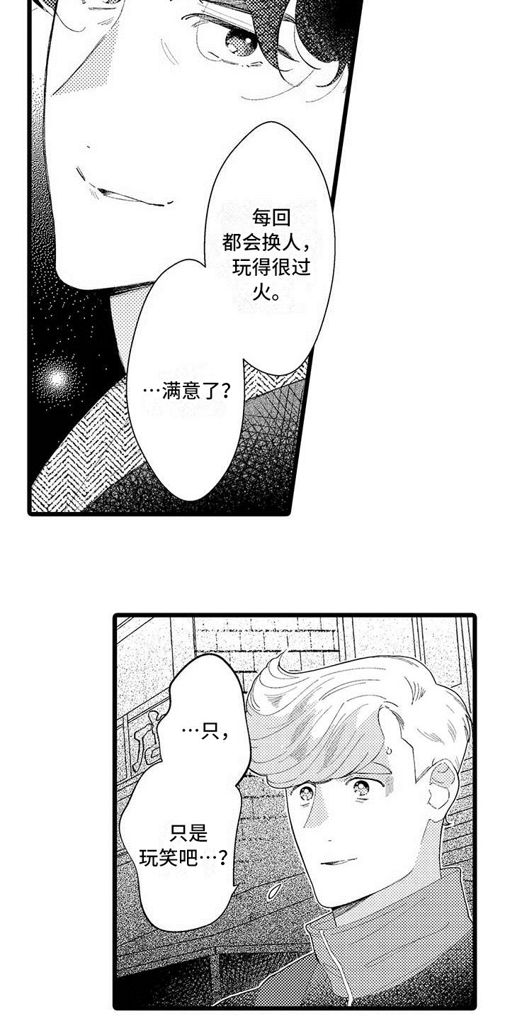 《我痴迷的人》漫画最新章节第2章：打探免费下拉式在线观看章节第【10】张图片