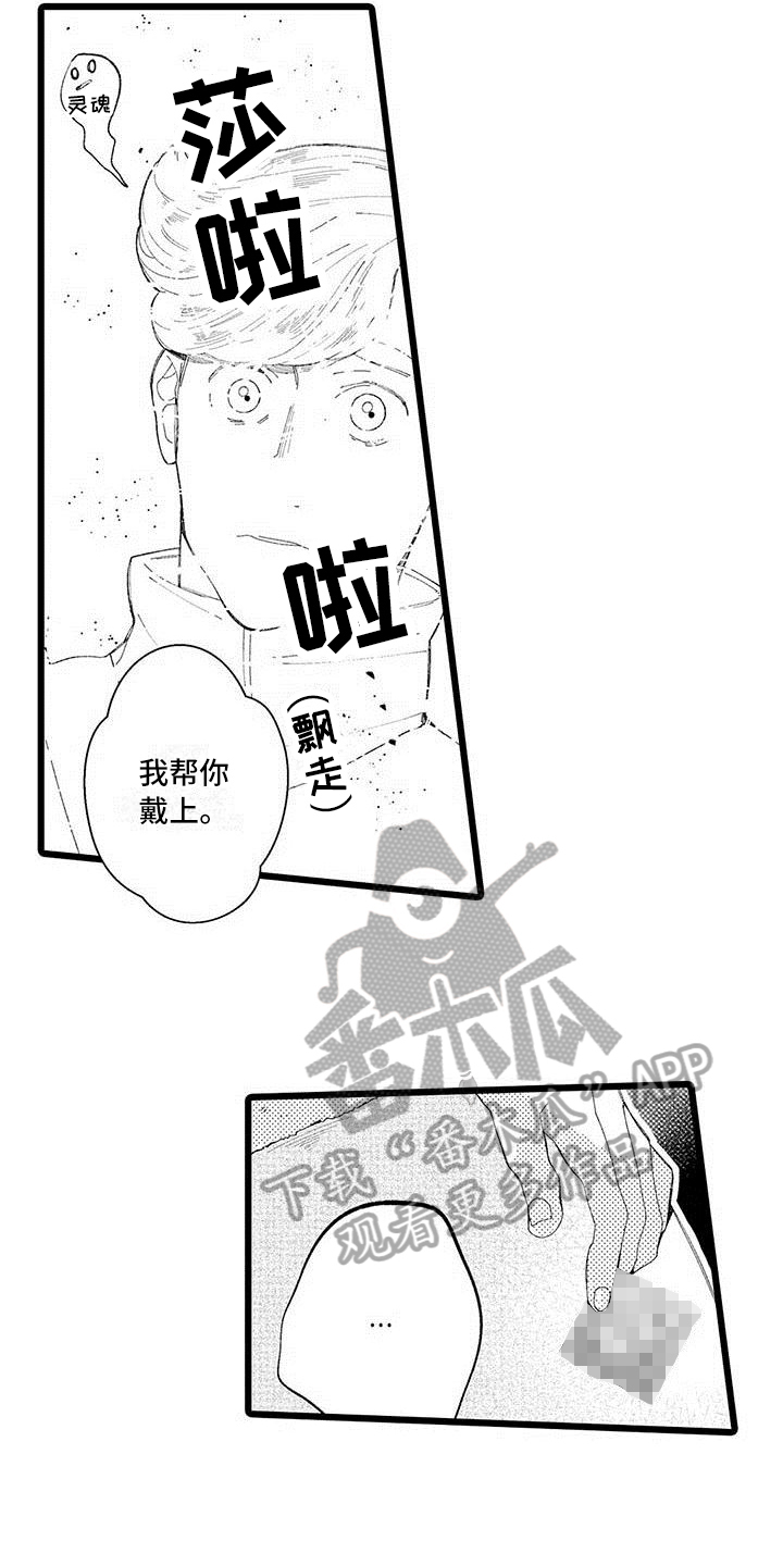 《我痴迷的人》漫画最新章节第4章：打搅免费下拉式在线观看章节第【6】张图片