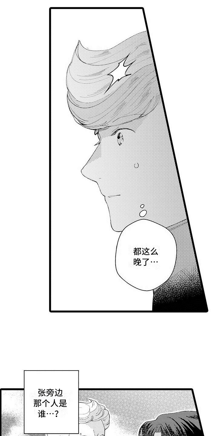 《我痴迷的人》漫画最新章节第4章：打搅免费下拉式在线观看章节第【11】张图片