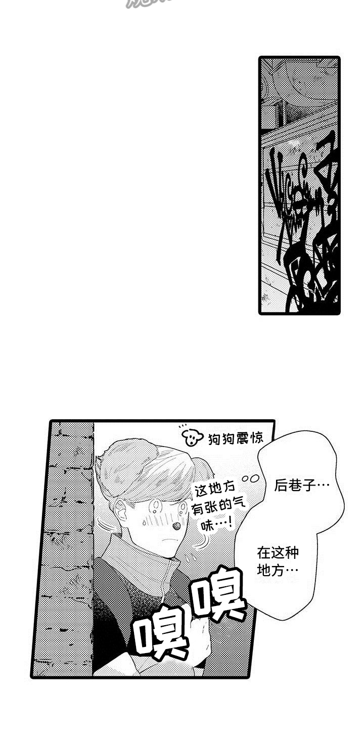 《我痴迷的人》漫画最新章节第4章：打搅免费下拉式在线观看章节第【9】张图片