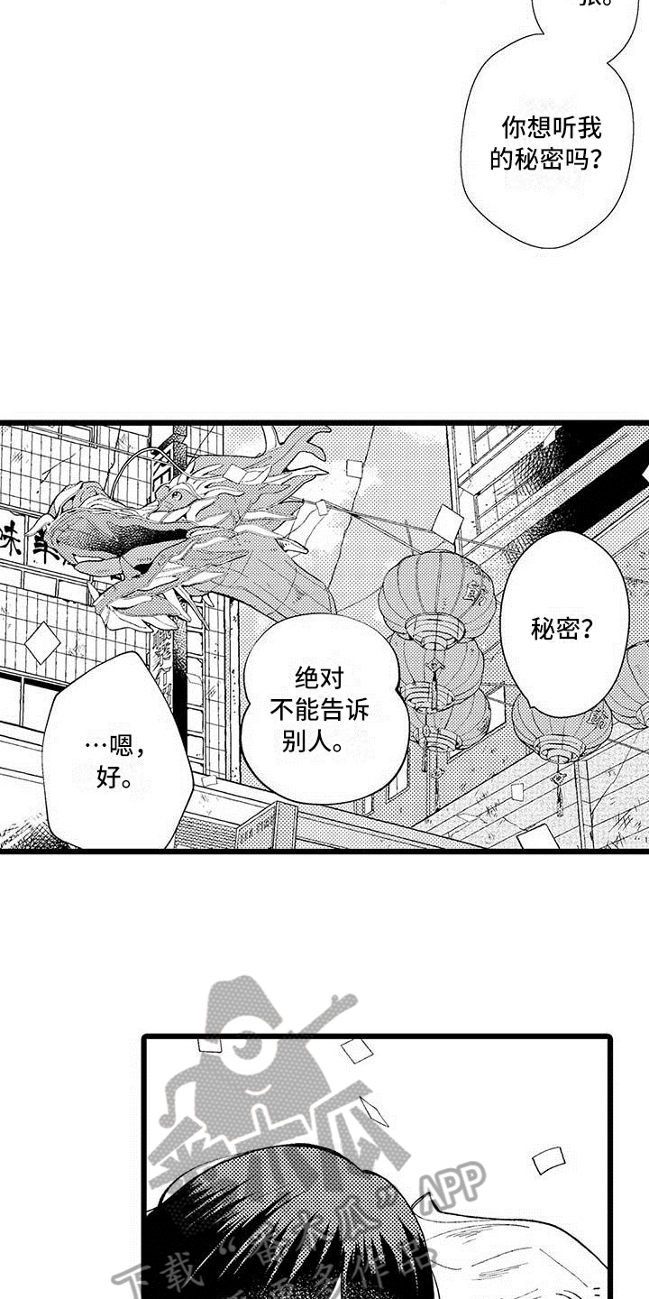 《我痴迷的人》漫画最新章节第7章：最喜欢免费下拉式在线观看章节第【12】张图片