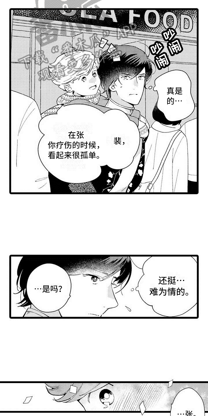 《我痴迷的人》漫画最新章节第7章：最喜欢免费下拉式在线观看章节第【13】张图片