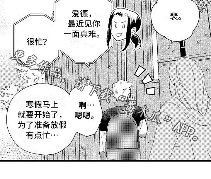 《我痴迷的人》漫画最新章节第7章：最喜欢免费下拉式在线观看章节第【1】张图片