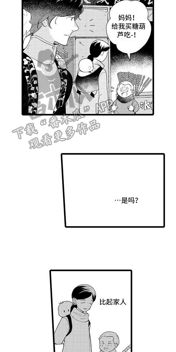 《我痴迷的人》漫画最新章节第7章：最喜欢免费下拉式在线观看章节第【9】张图片