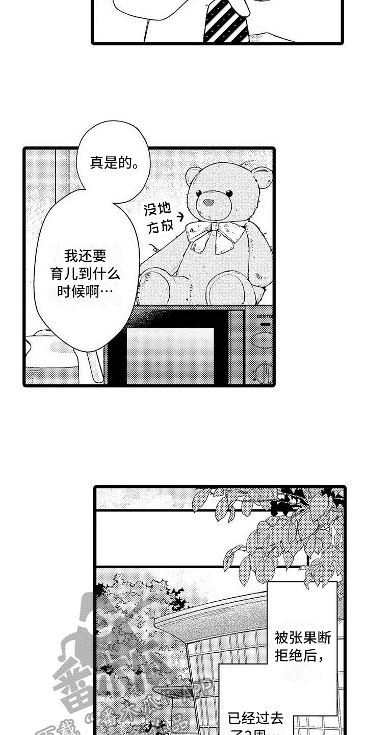 《我痴迷的人》漫画最新章节第7章：最喜欢免费下拉式在线观看章节第【4】张图片